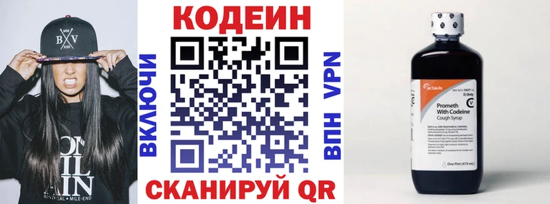 Codein Purple Drank  купить   Бугуруслан 