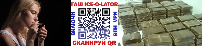 ГАШИШ Ice-O-Lator  МЕГА ONION  Бугуруслан 