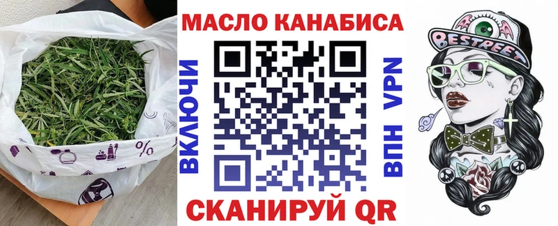Дистиллят ТГК вейп Бугуруслан